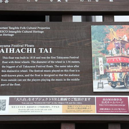 Отель Daihachi Такаяма Экстерьер фото
