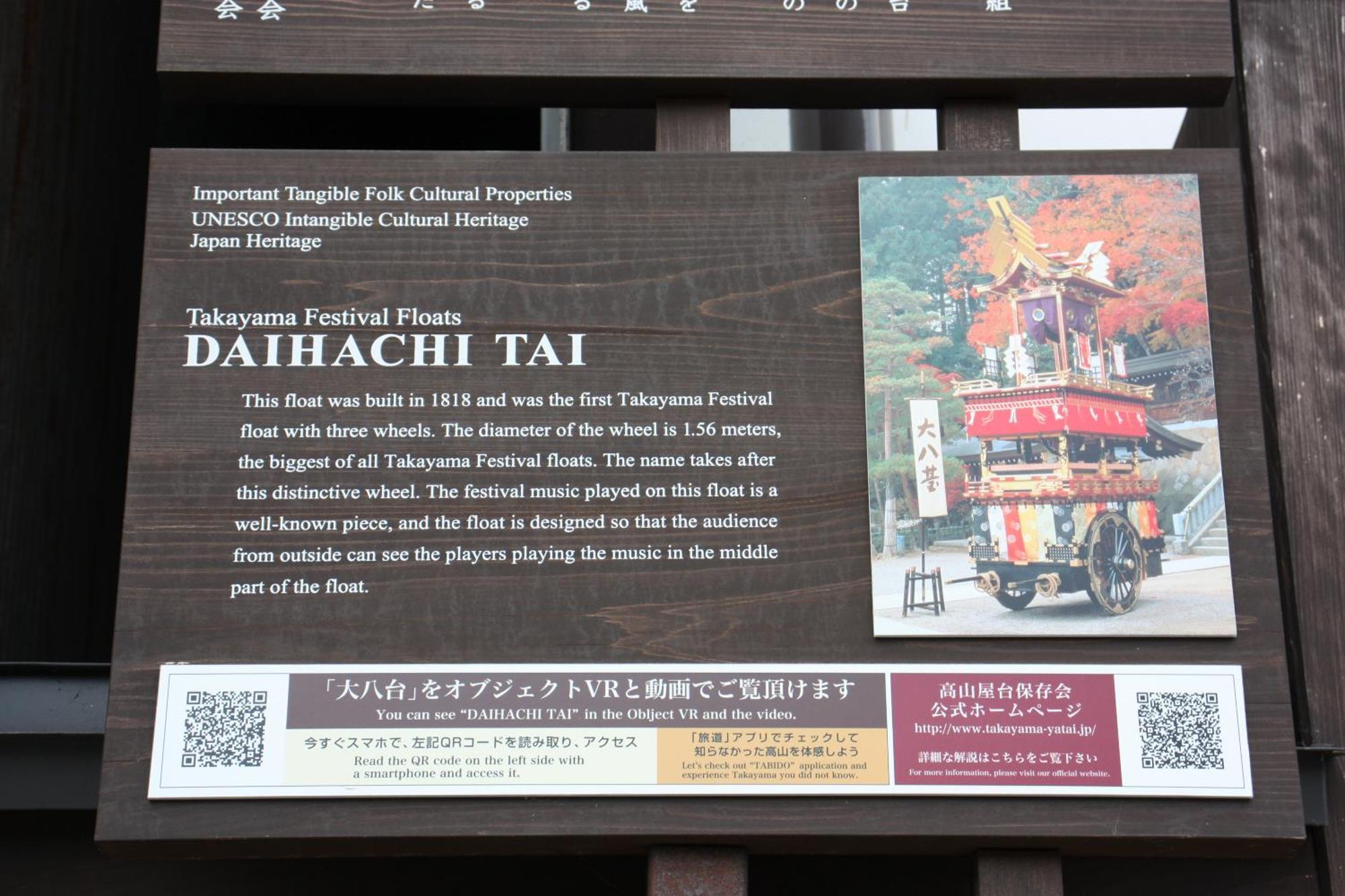 Отель Daihachi Такаяма Экстерьер фото