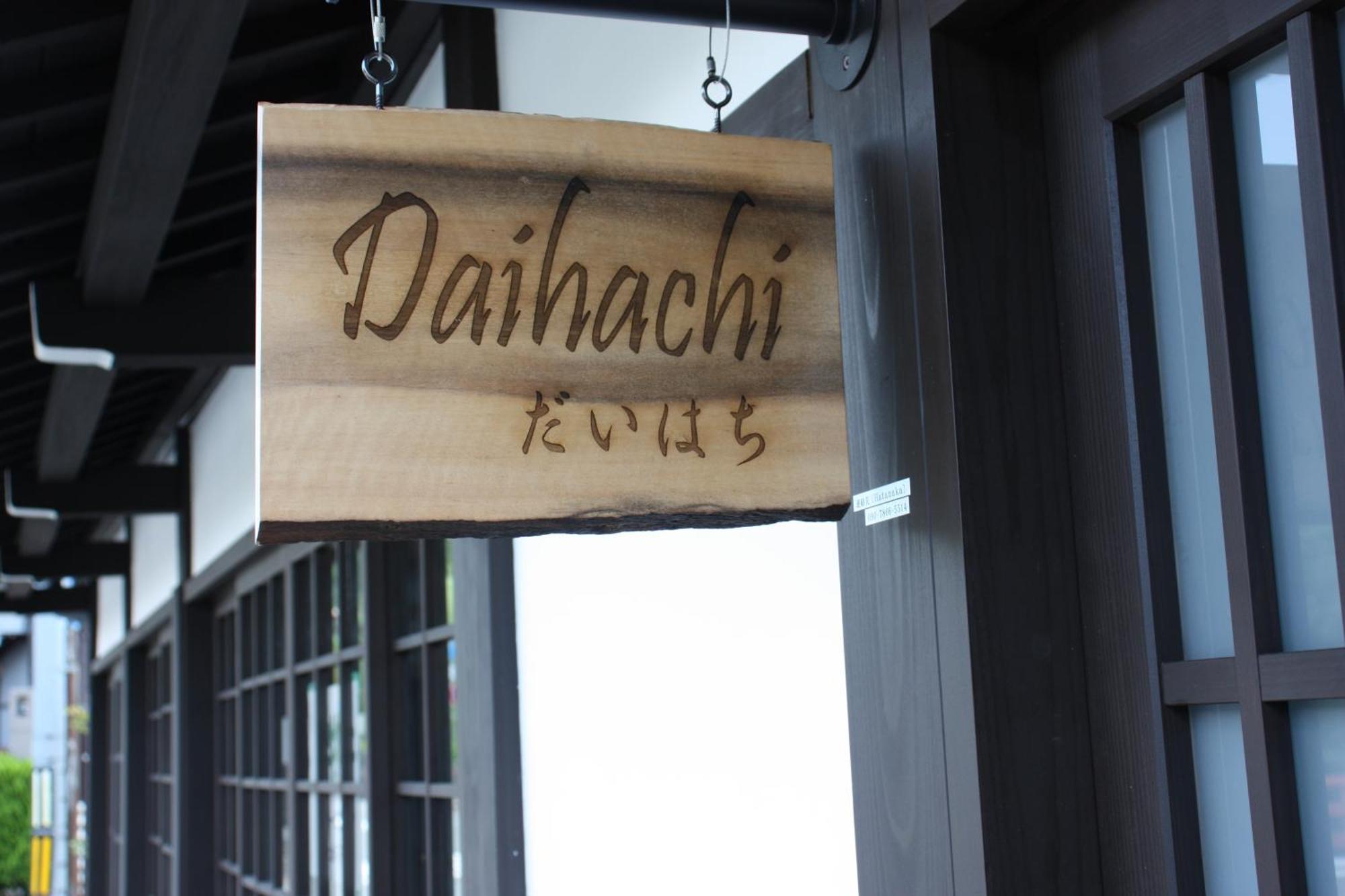 Отель Daihachi Такаяма Экстерьер фото